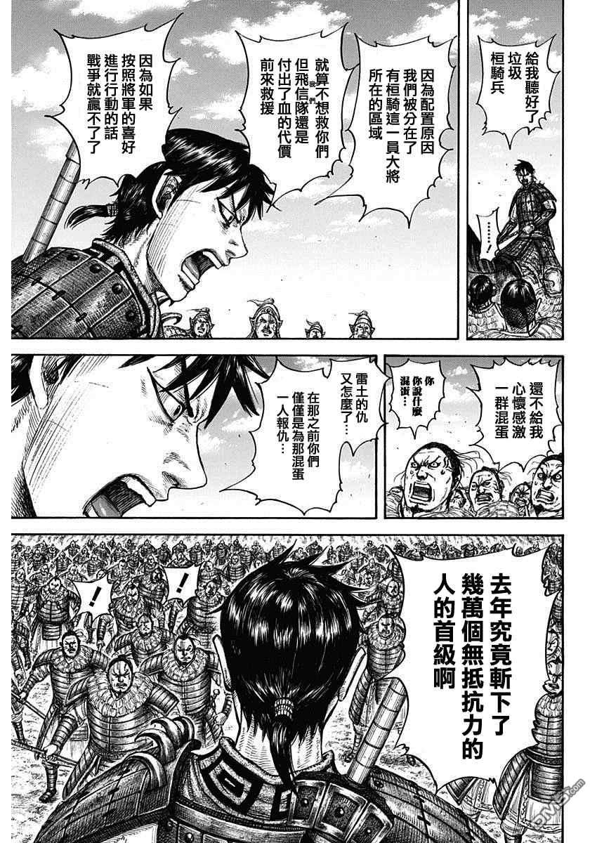 第708话 复仇心的程度