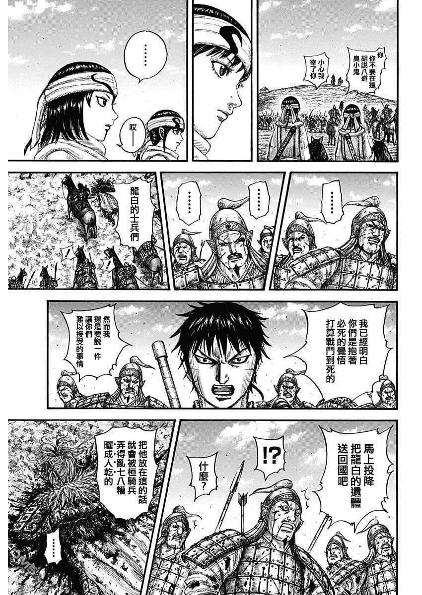 第708话 复仇心的程度