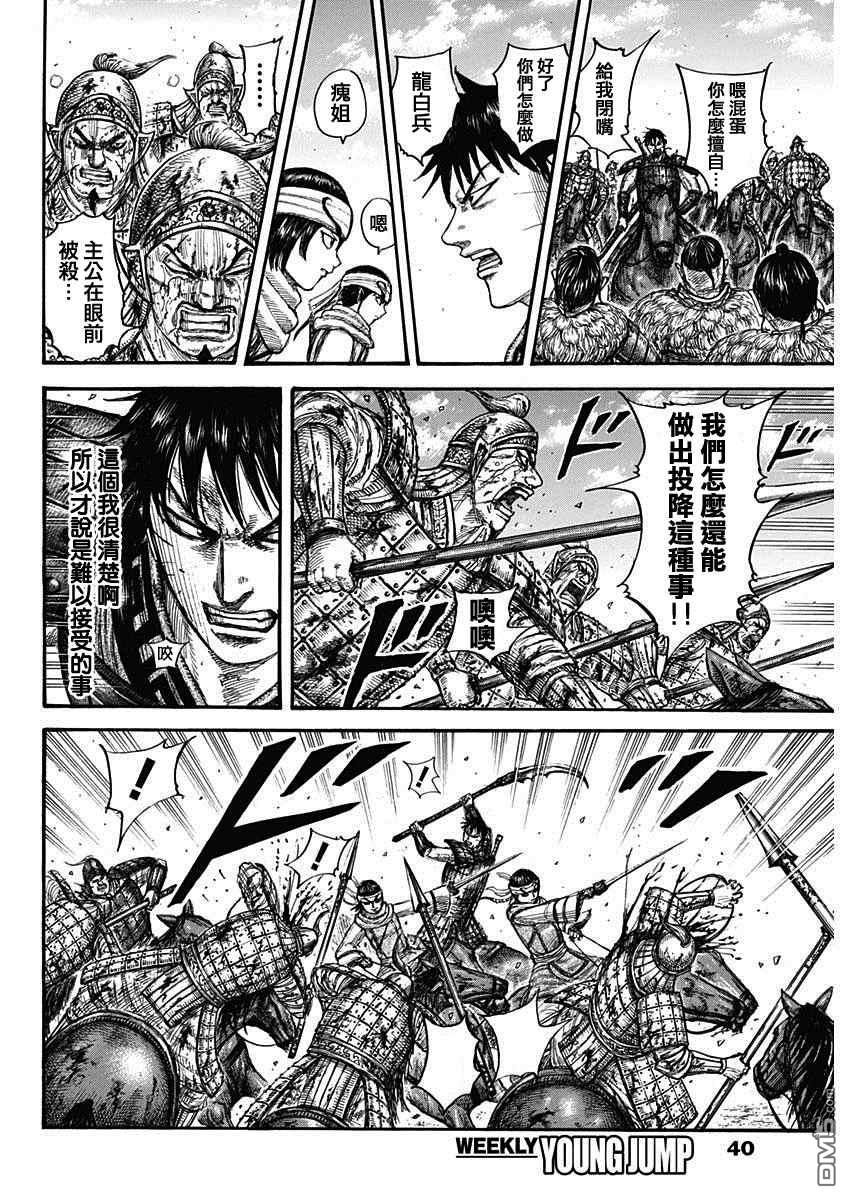 第708话 复仇心的程度