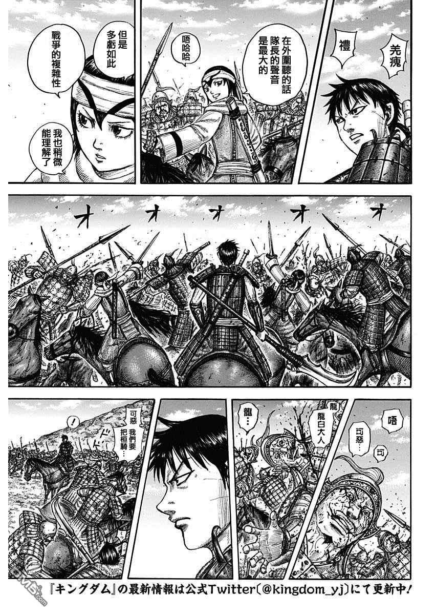 第708话 复仇心的程度