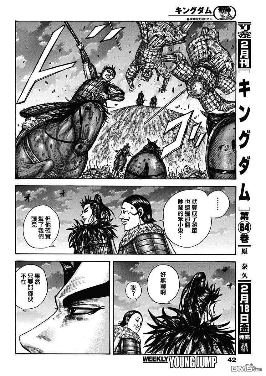 第708话 复仇心的程度