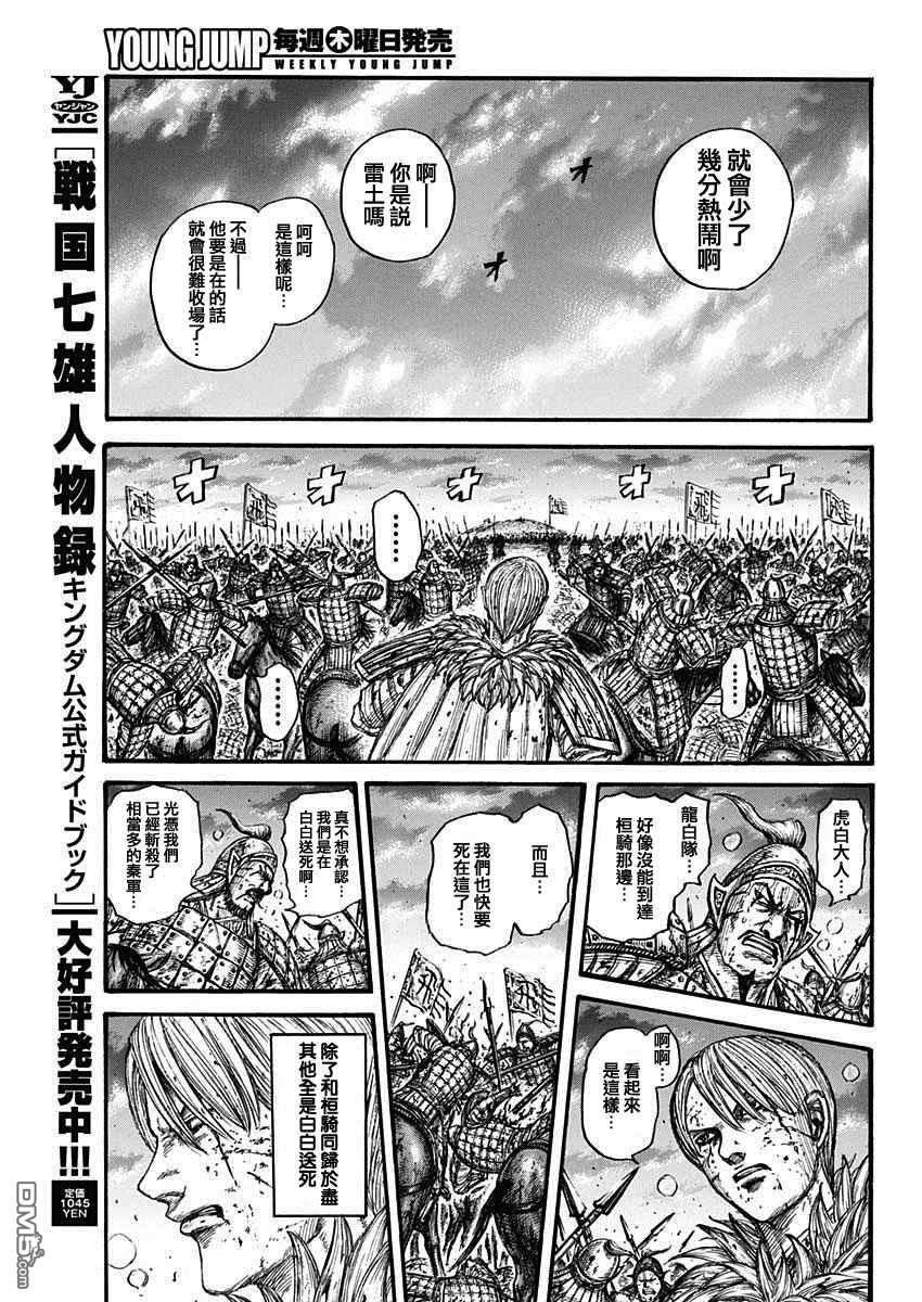 第708话 复仇心的程度