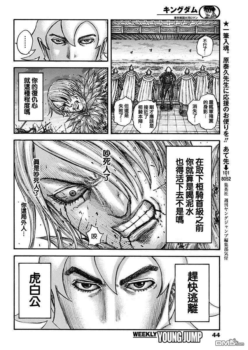 第708话 复仇心的程度