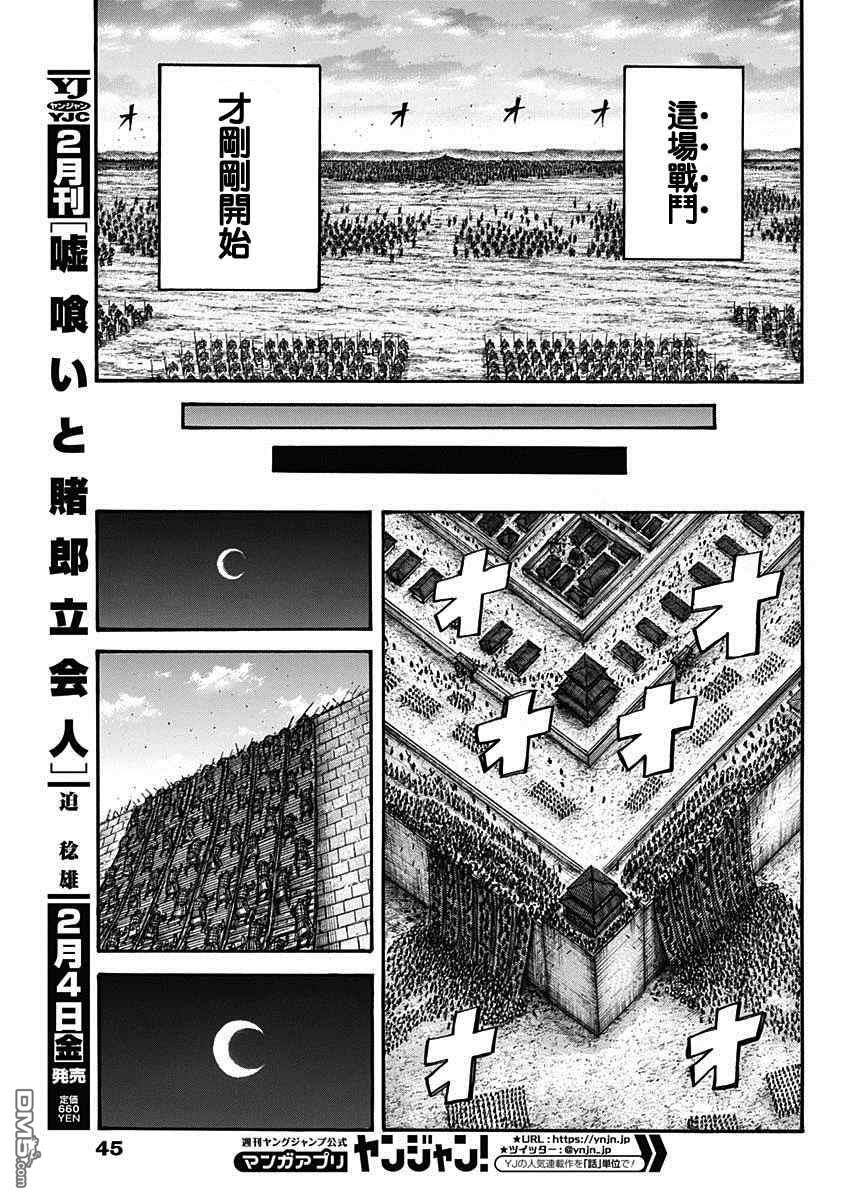 第708话 复仇心的程度