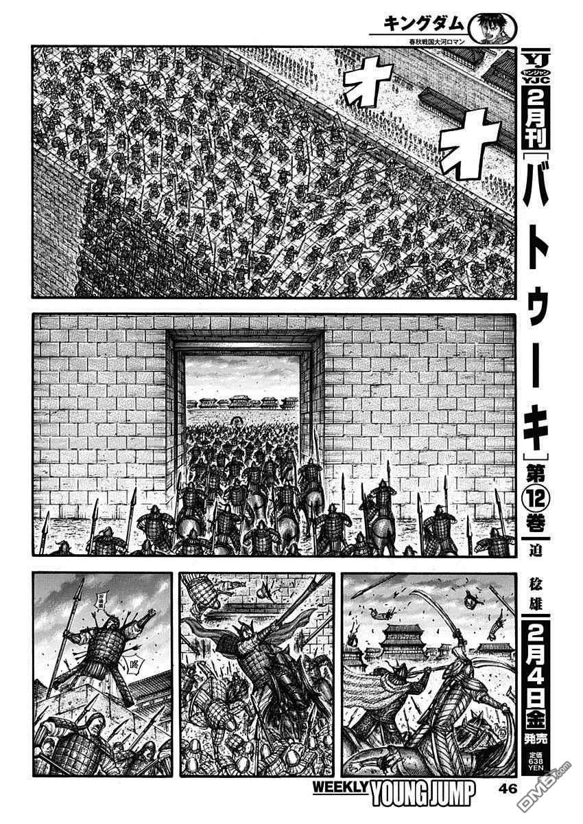 第708话 复仇心的程度
