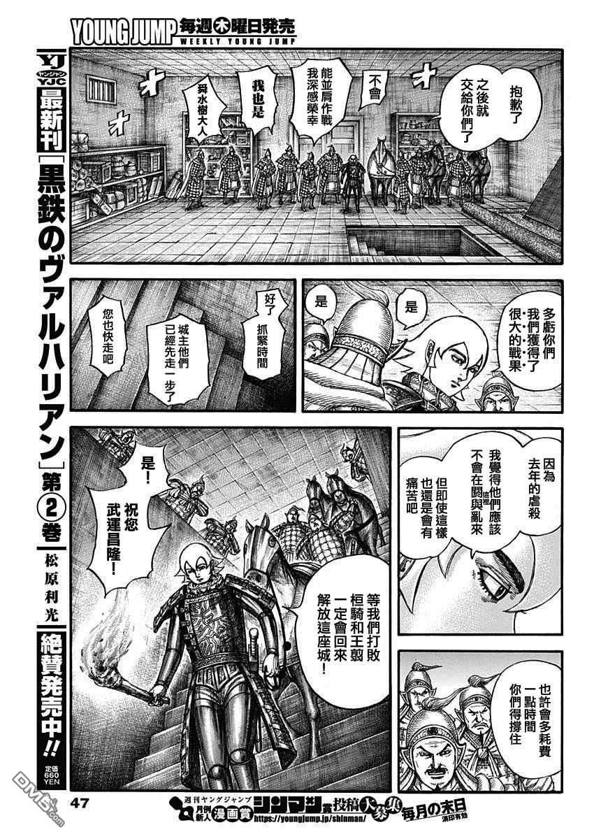 第708话 复仇心的程度