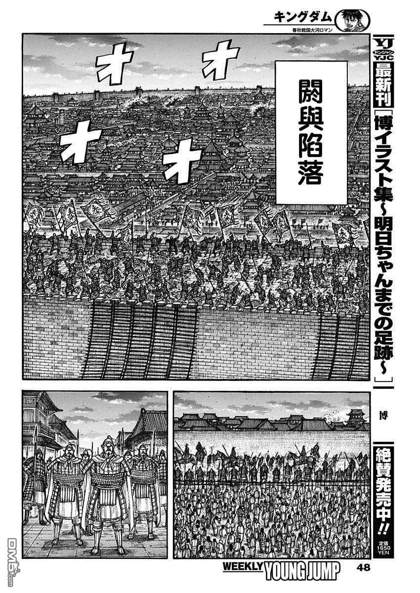 第708话 复仇心的程度