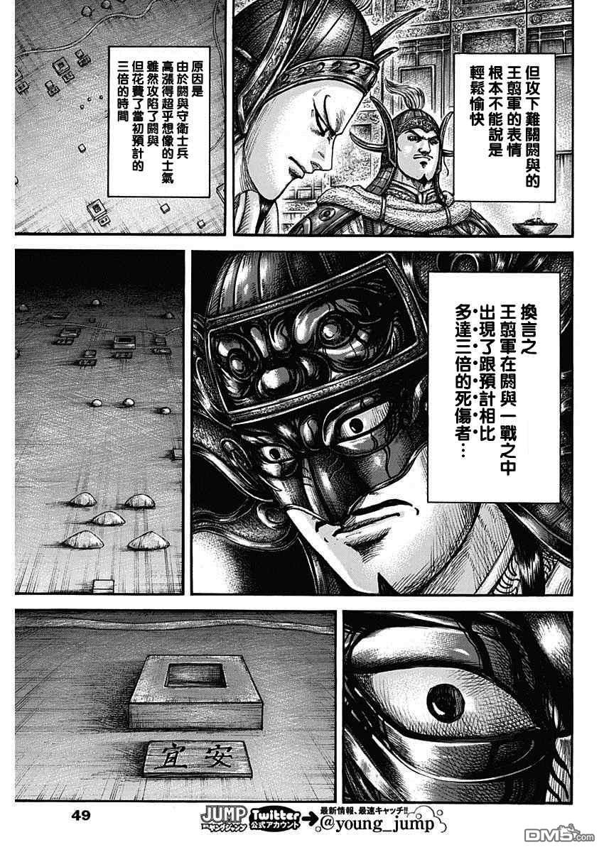 第708话 复仇心的程度
