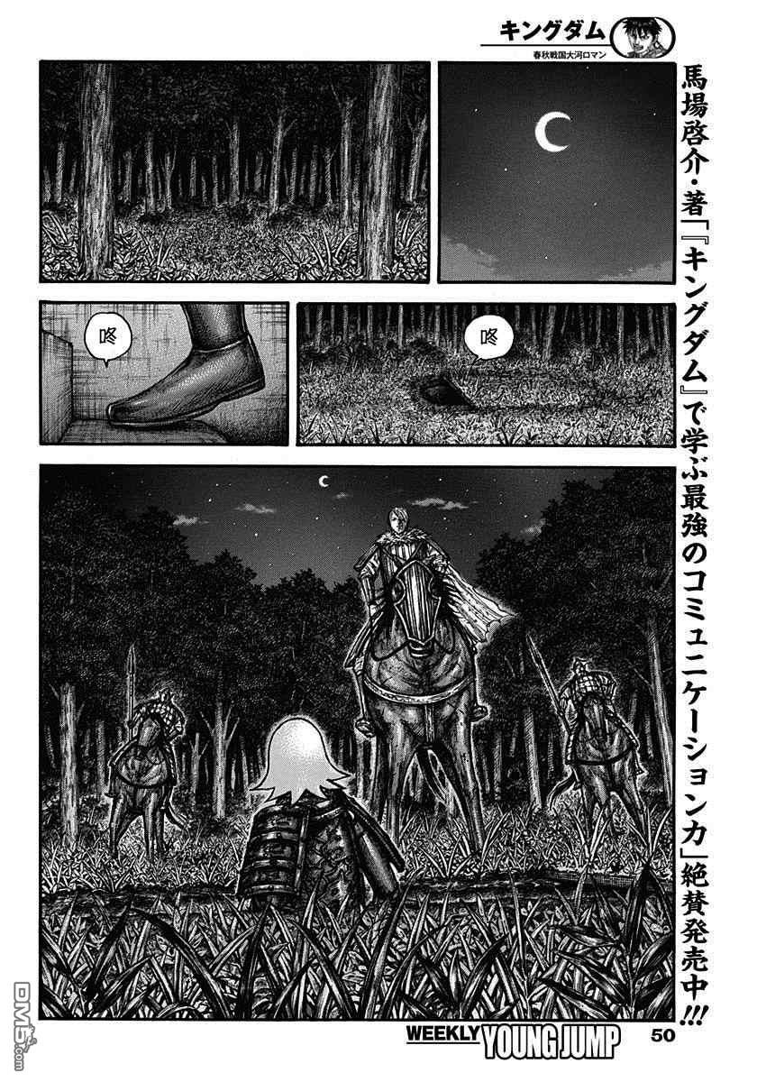 第708话 复仇心的程度