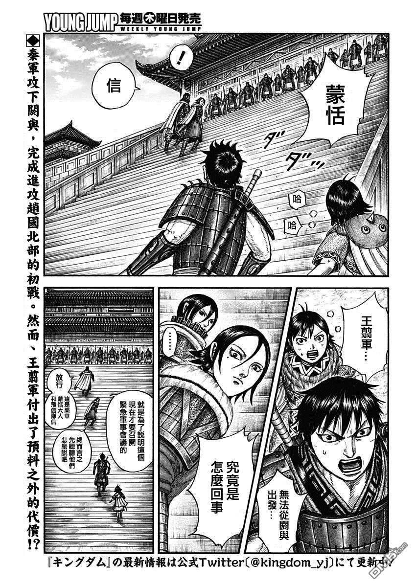 第709话 重大的选择