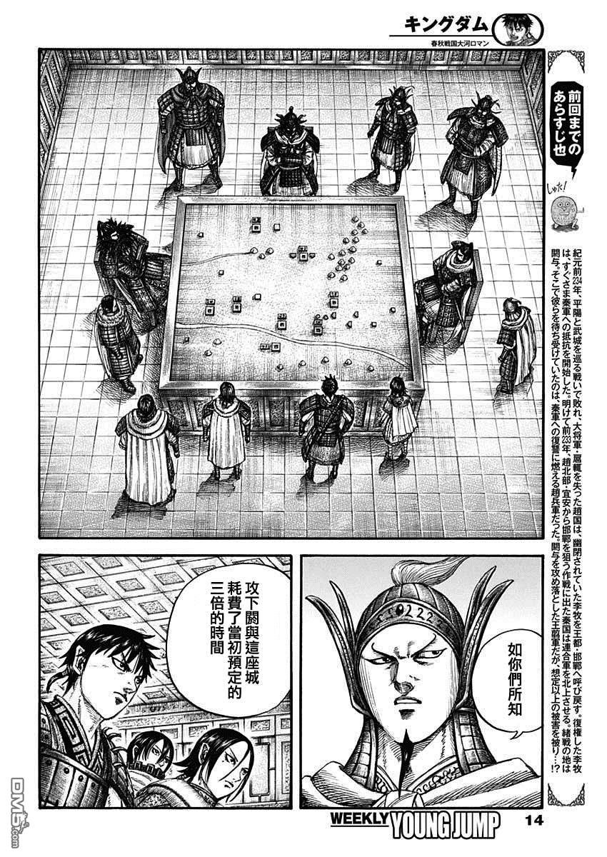 第709话 重大的选择