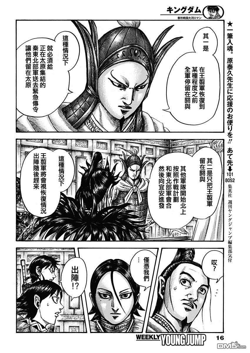 第709话 重大的选择