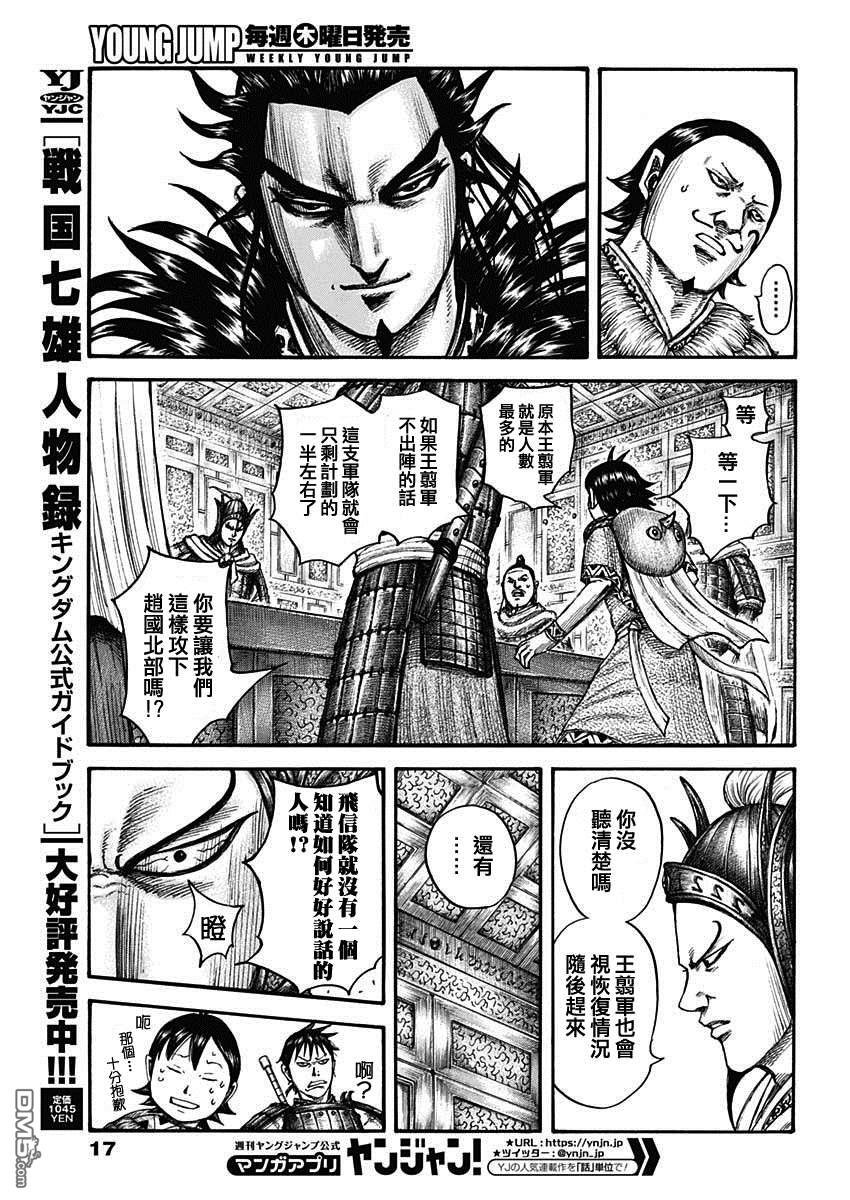 第709话 重大的选择