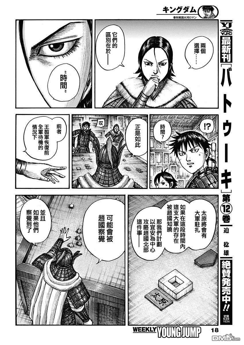 第709话 重大的选择