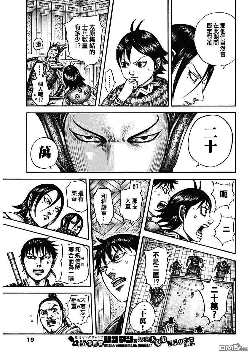 第709话 重大的选择