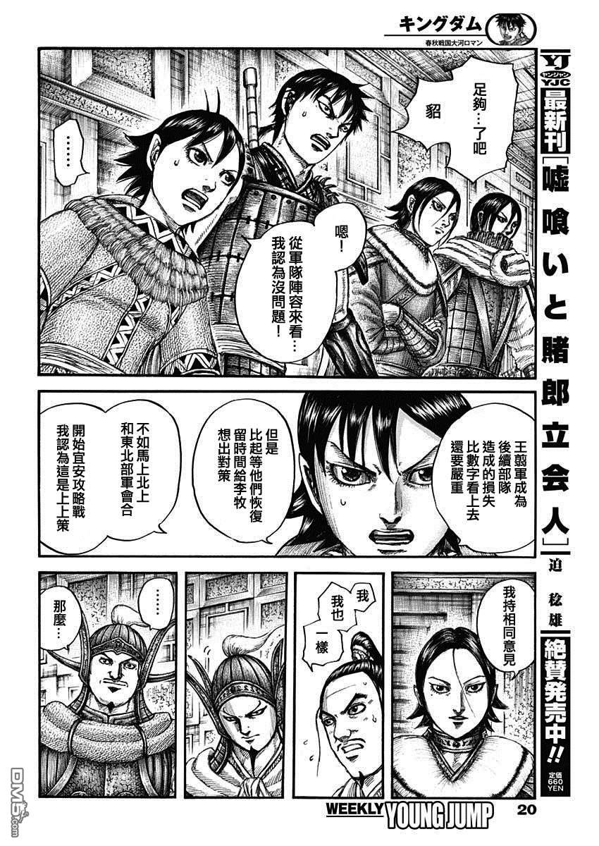 第709话 重大的选择