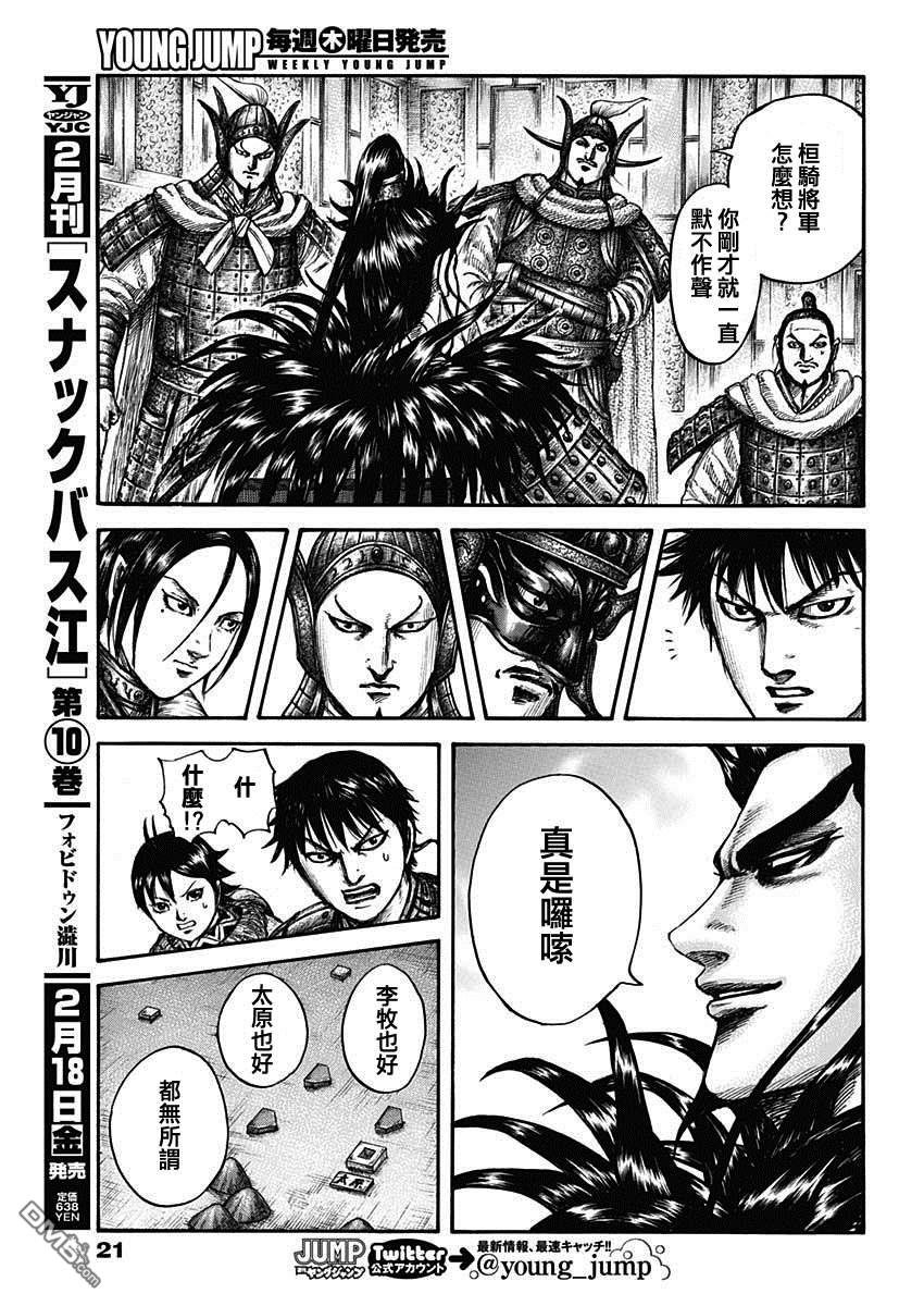 第709话 重大的选择