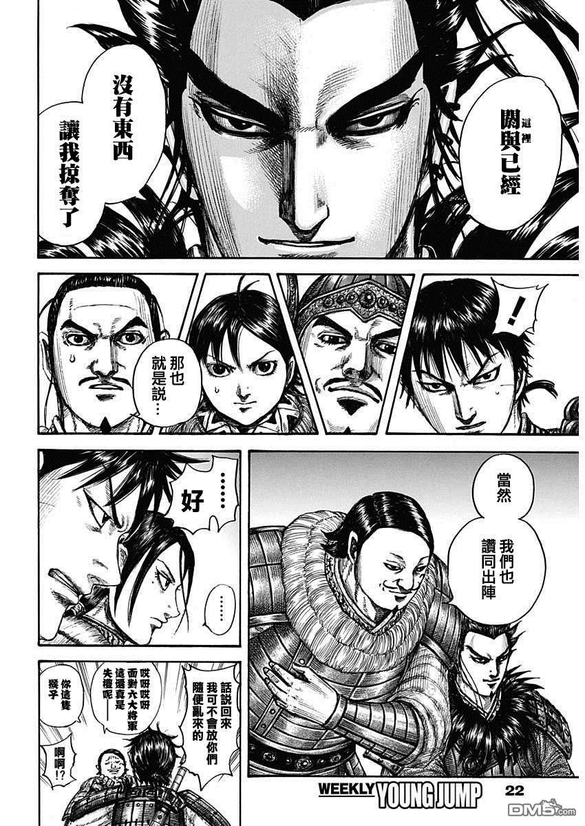 第709话 重大的选择