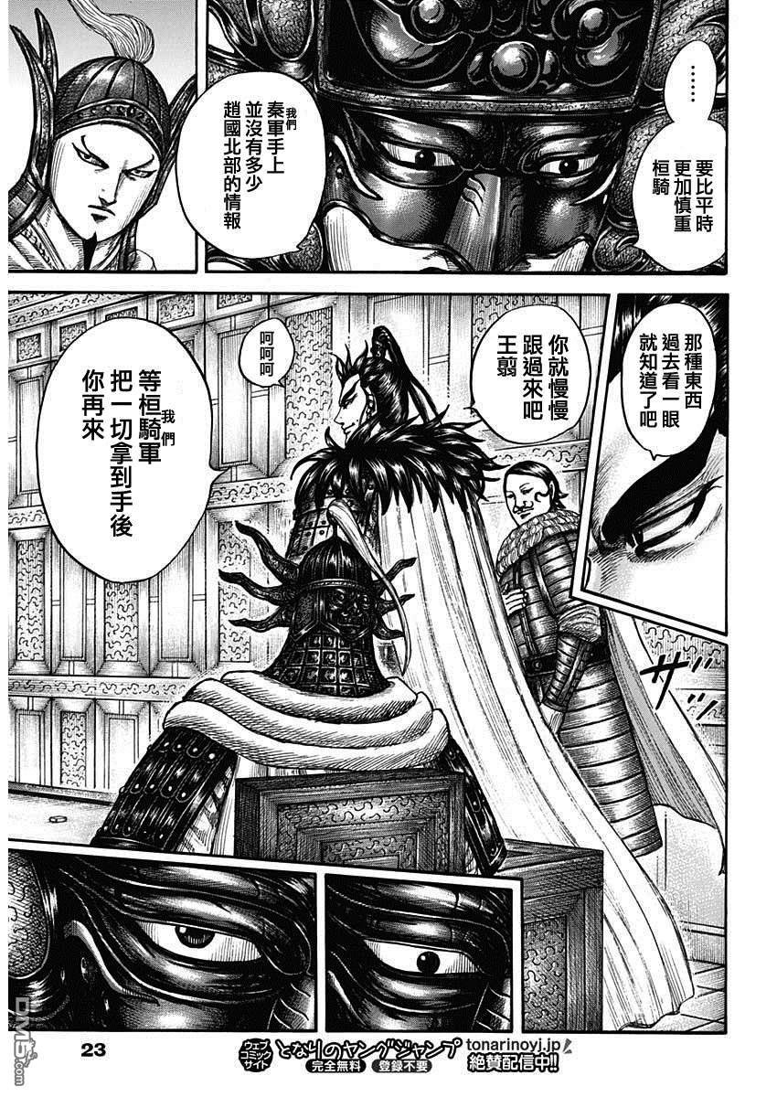 第709话 重大的选择