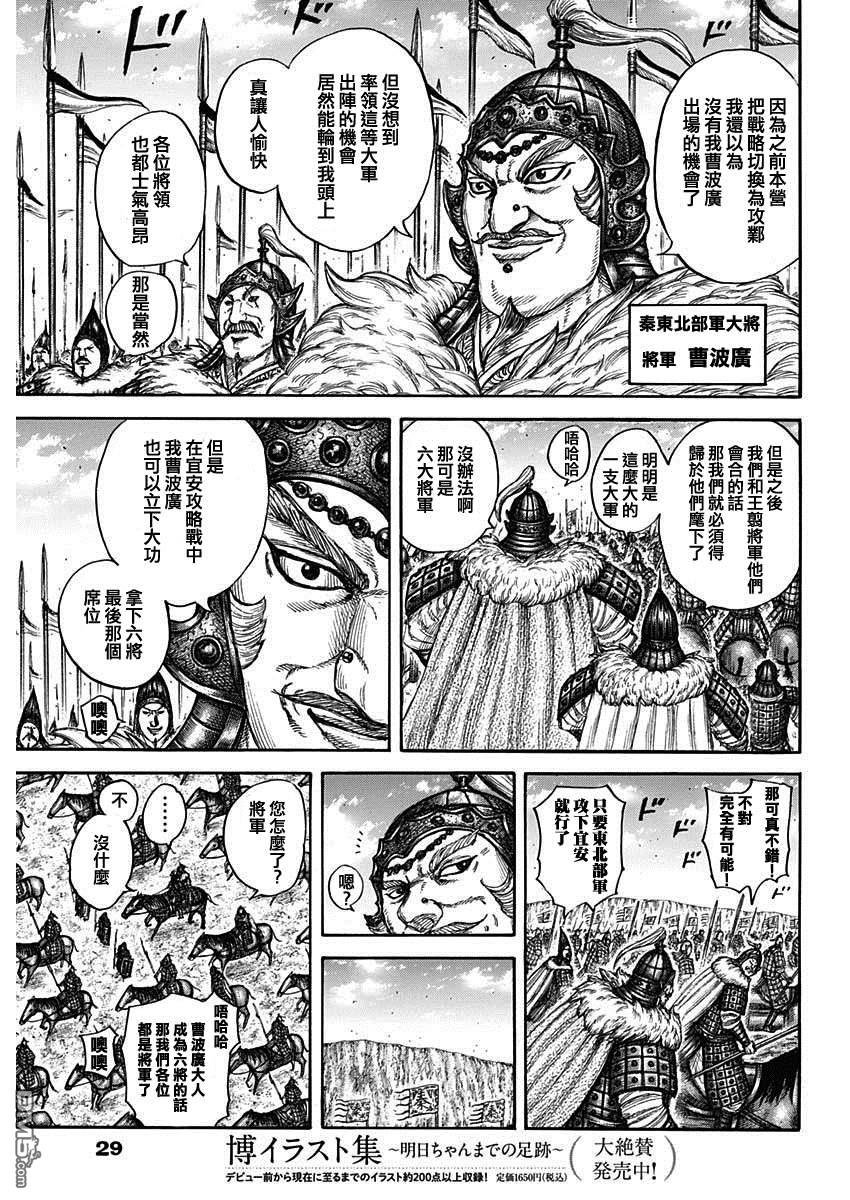 第709话 重大的选择