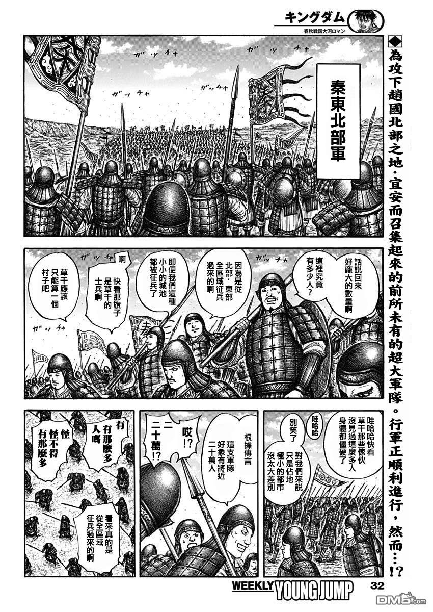 第710话