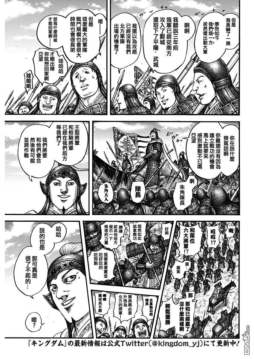第710话