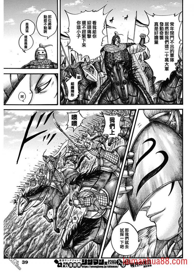 第710话
