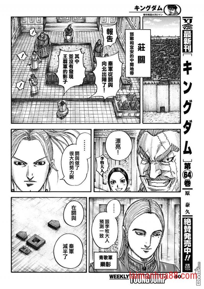 第710话