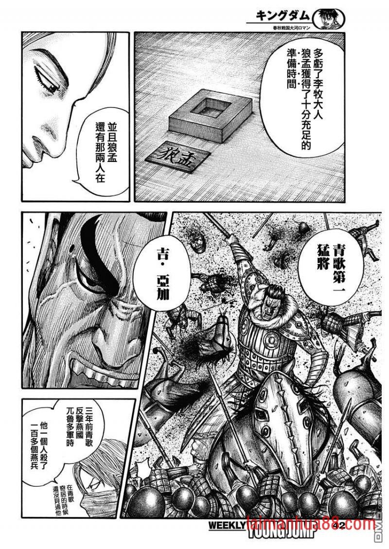 第710话