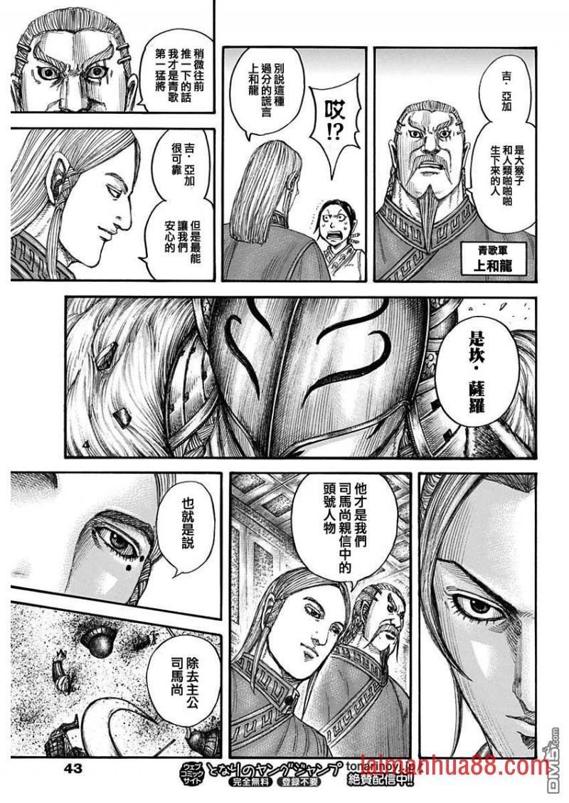 第710话