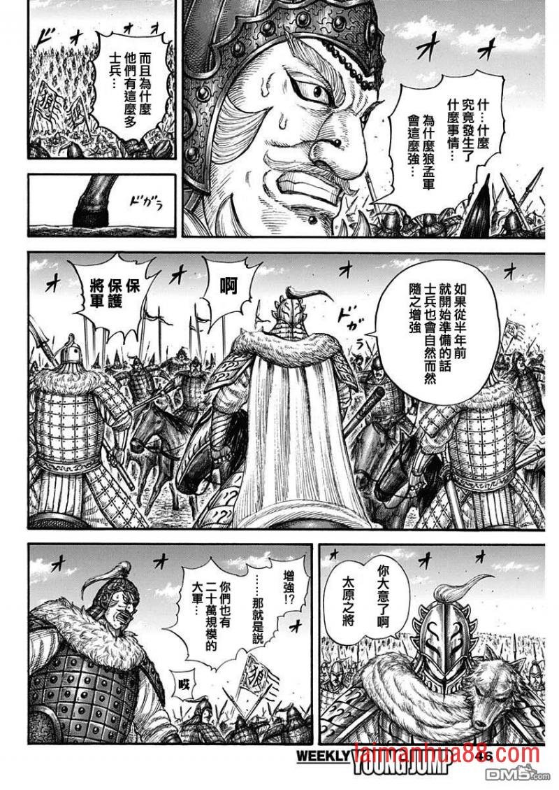 第710话