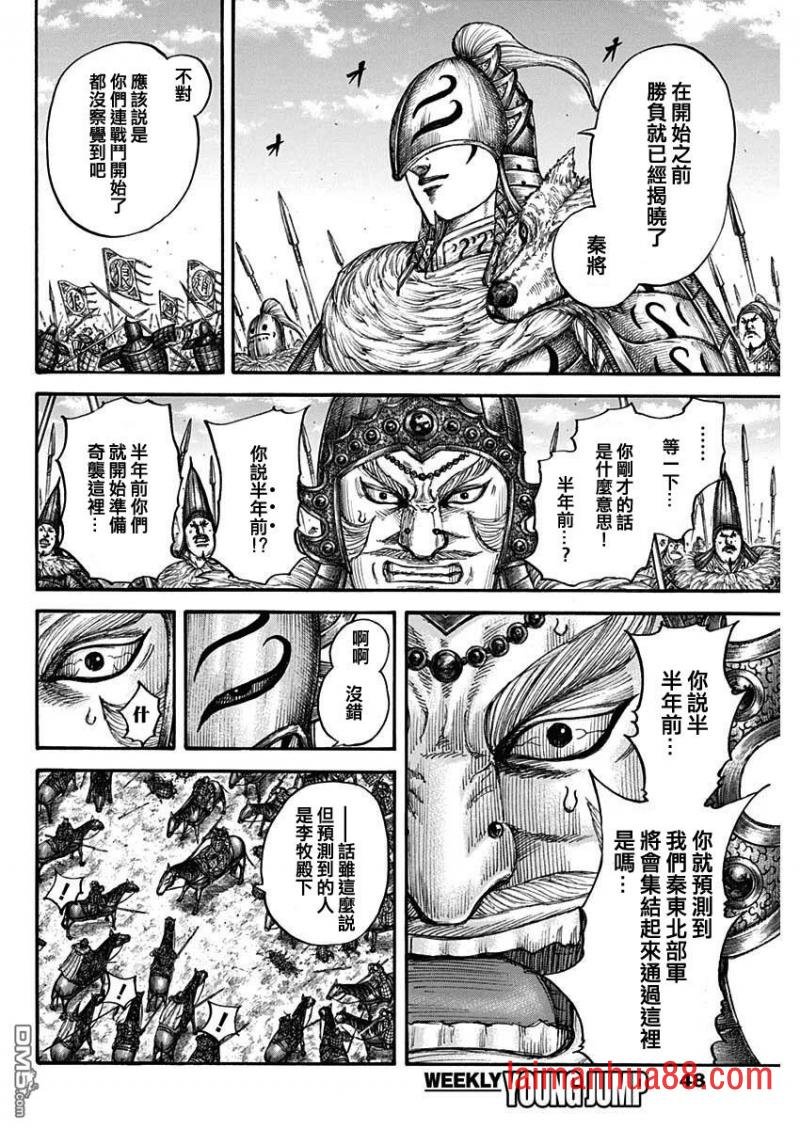 第710话