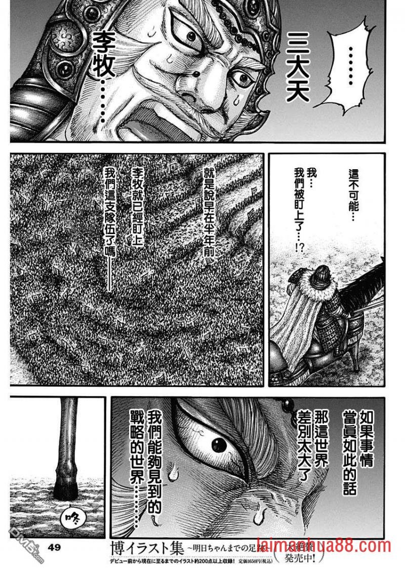 第710话