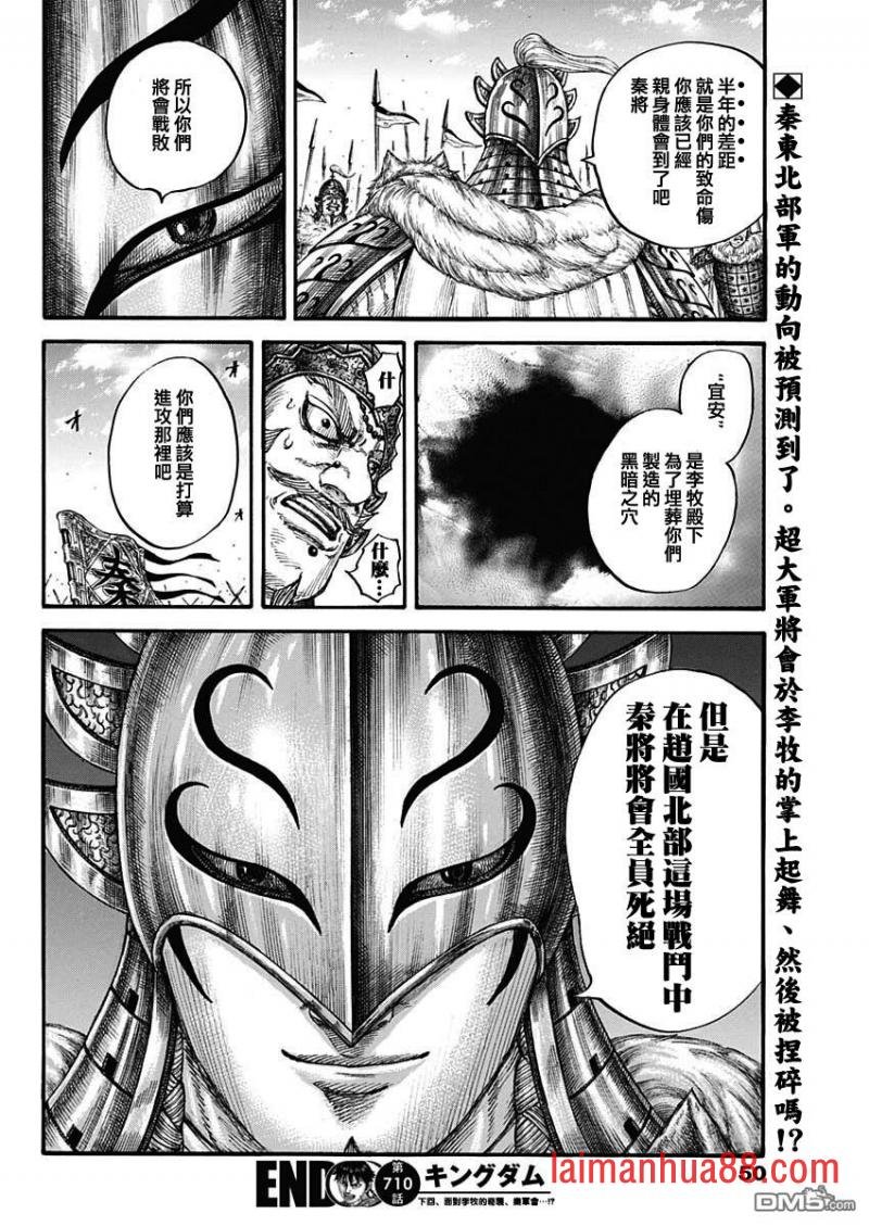 第710话