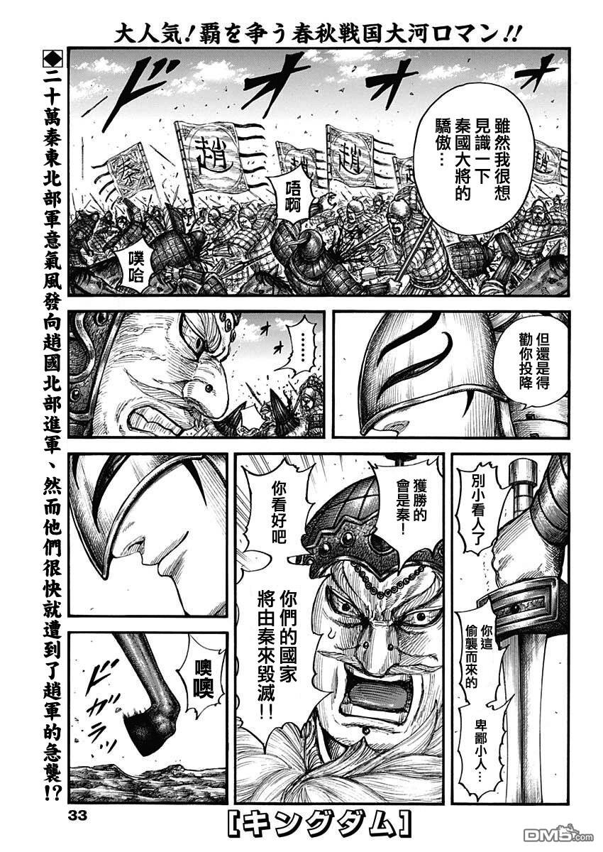 第711话