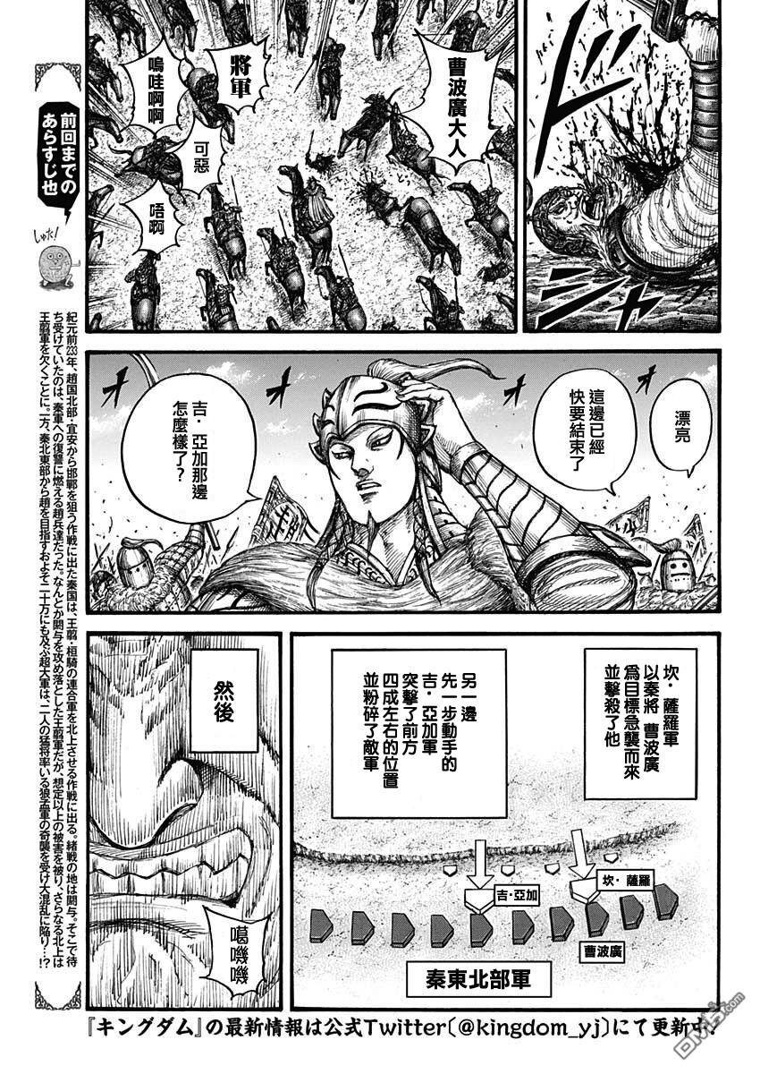 第711话