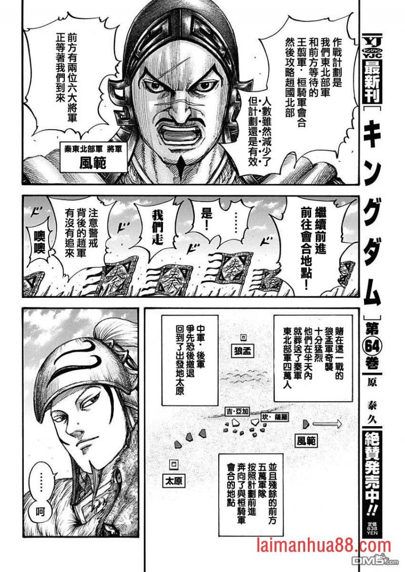 第711话