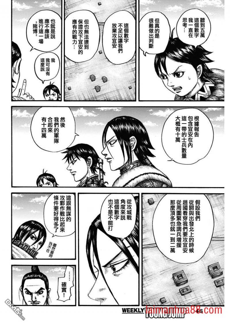 第711话