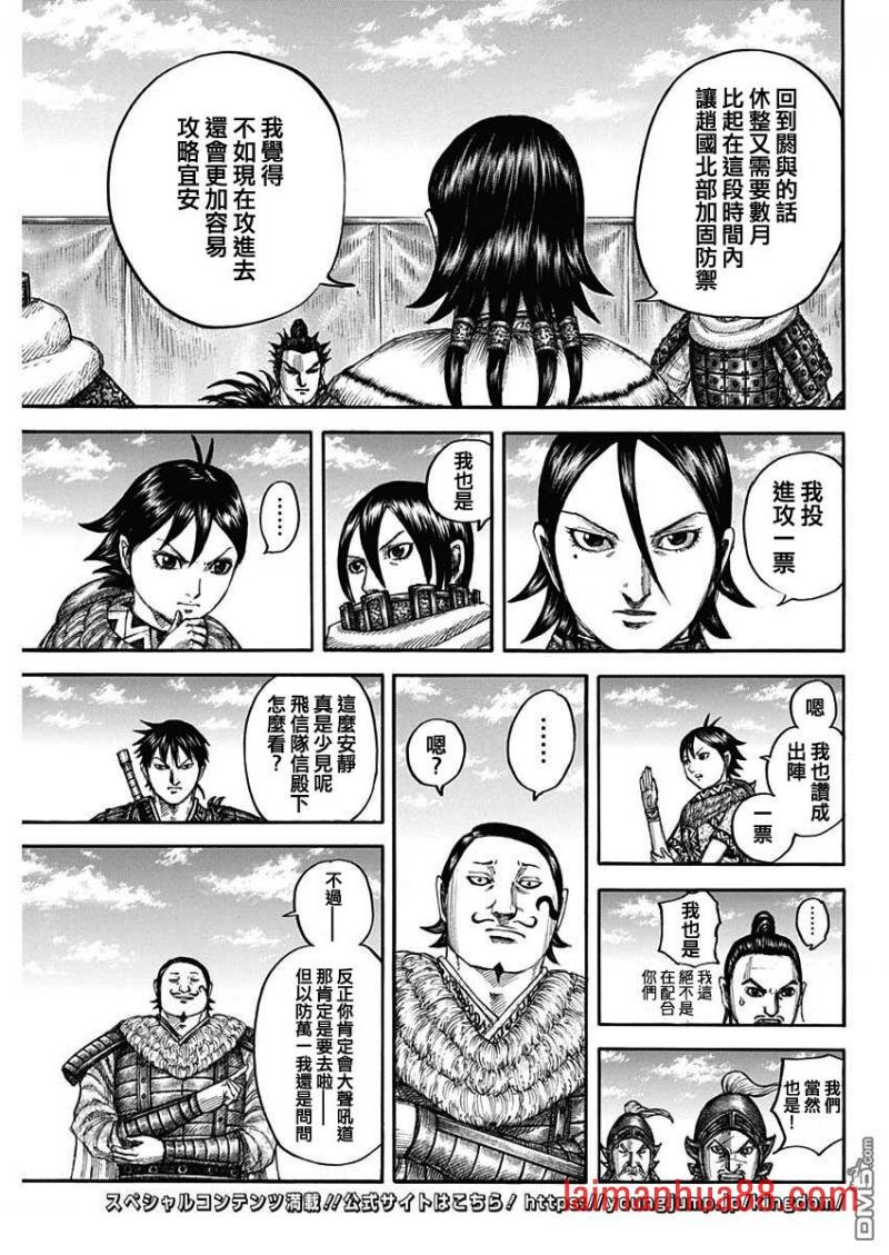 第711话