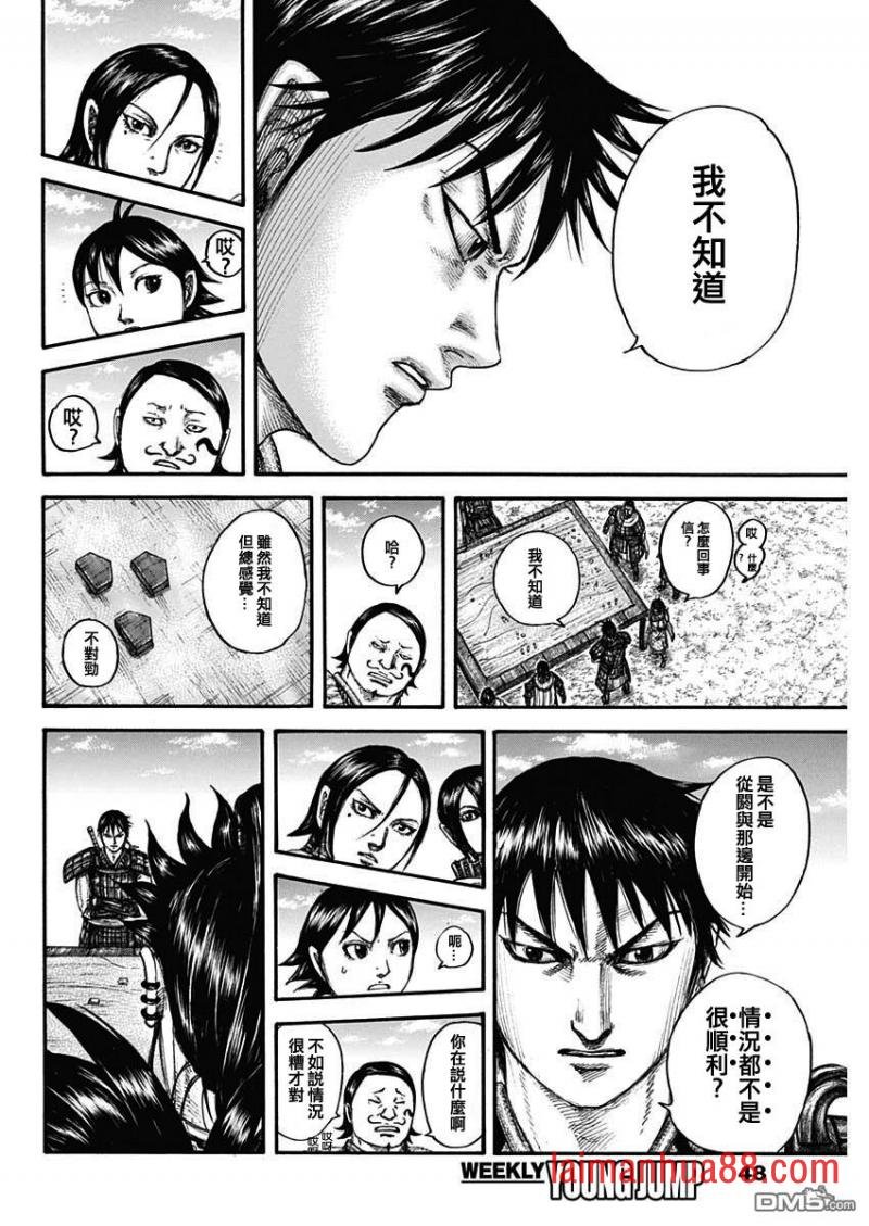 第711话