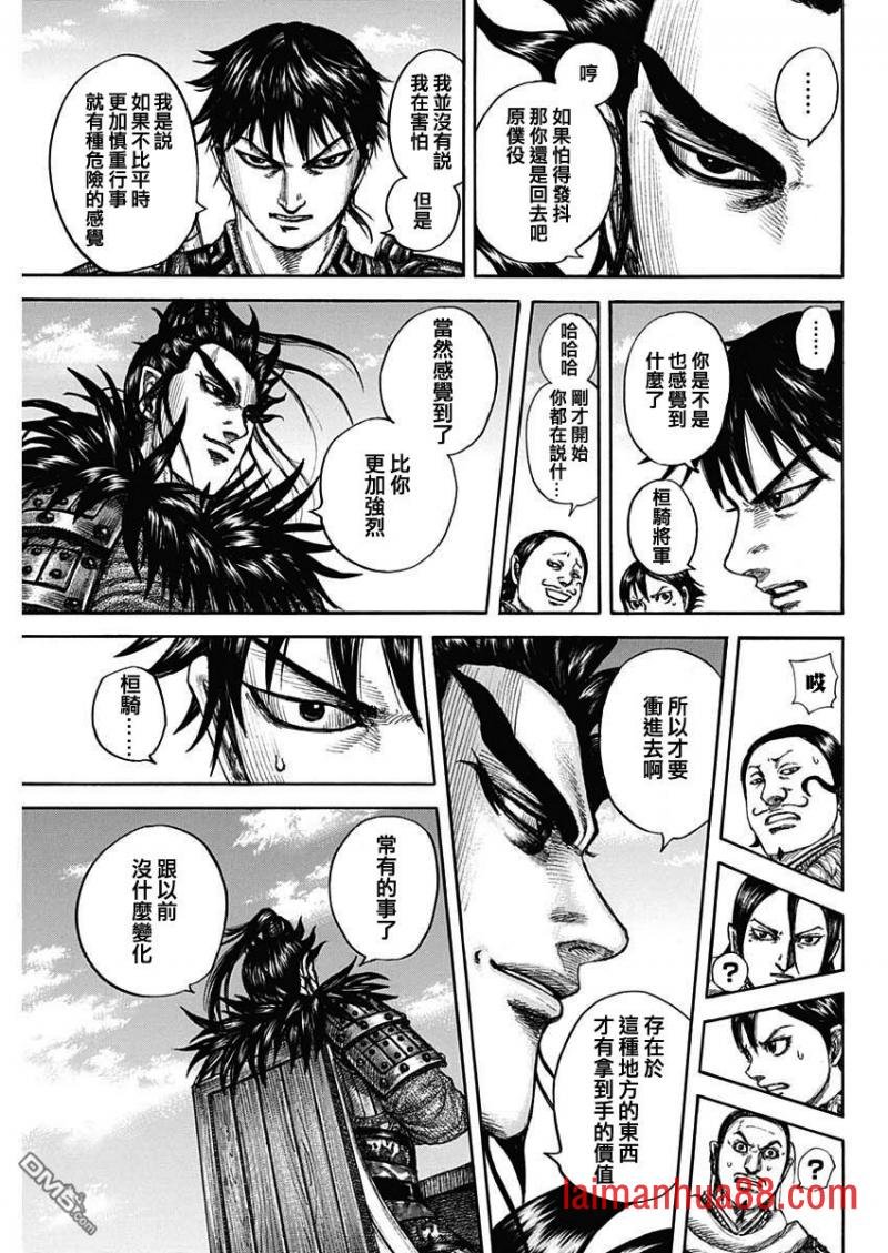 第711话
