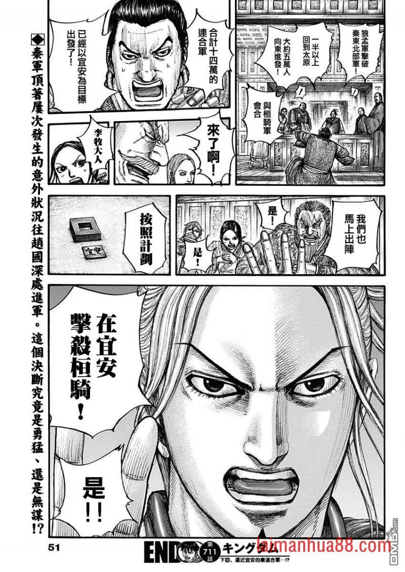 第711话