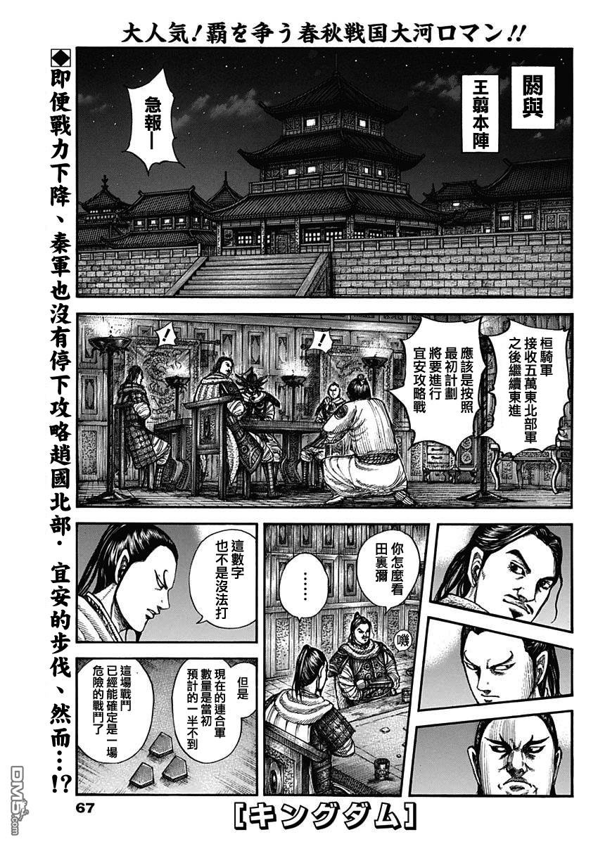 第712话
