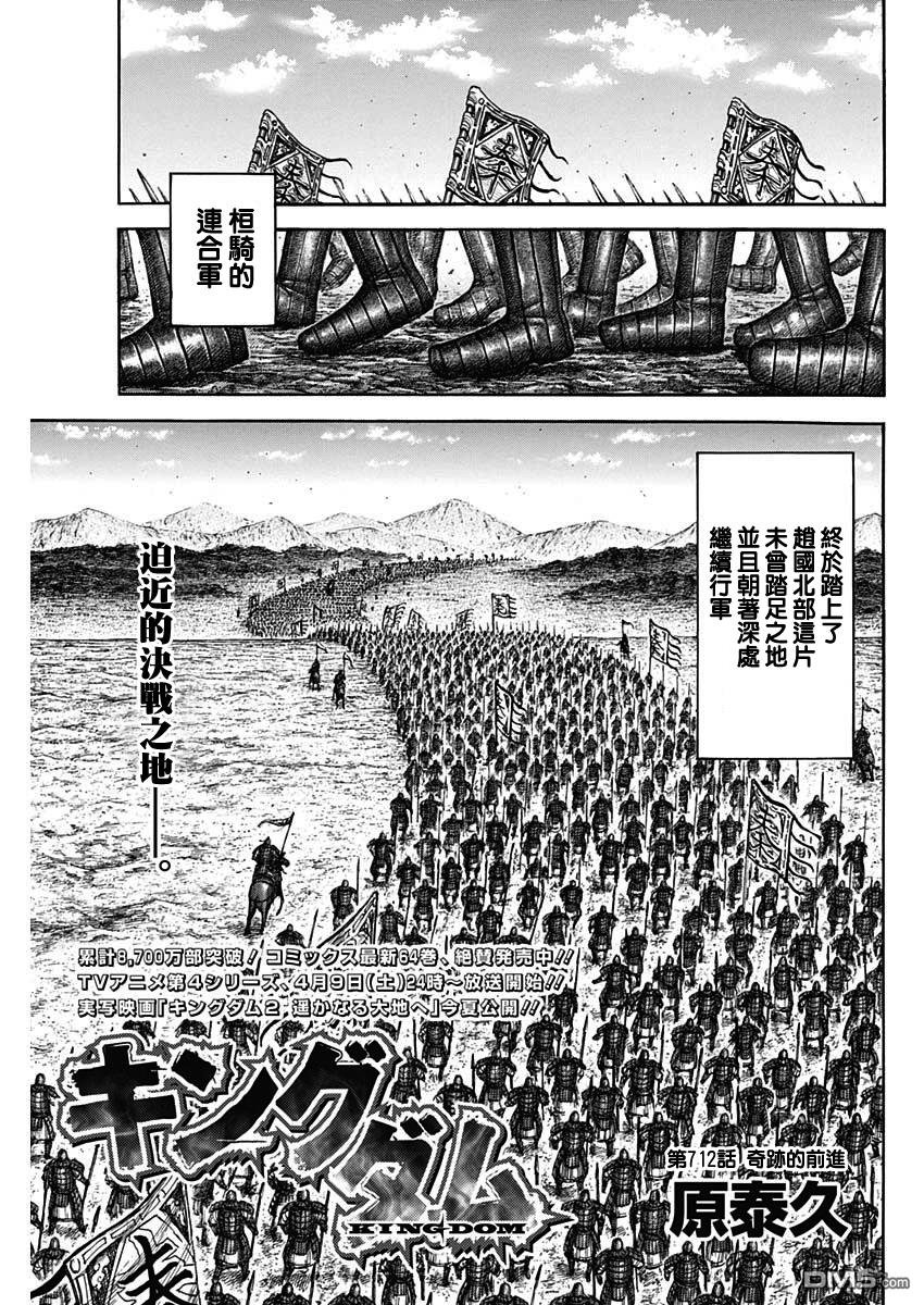 第712话