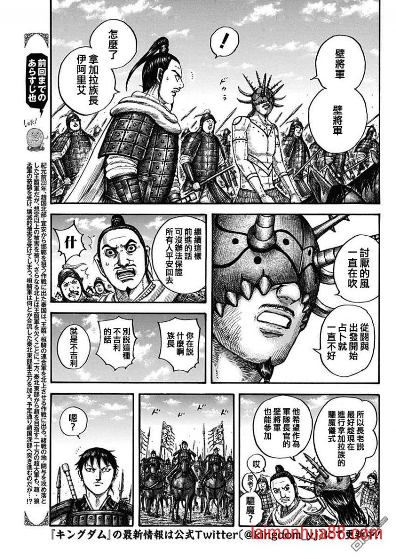 第712话