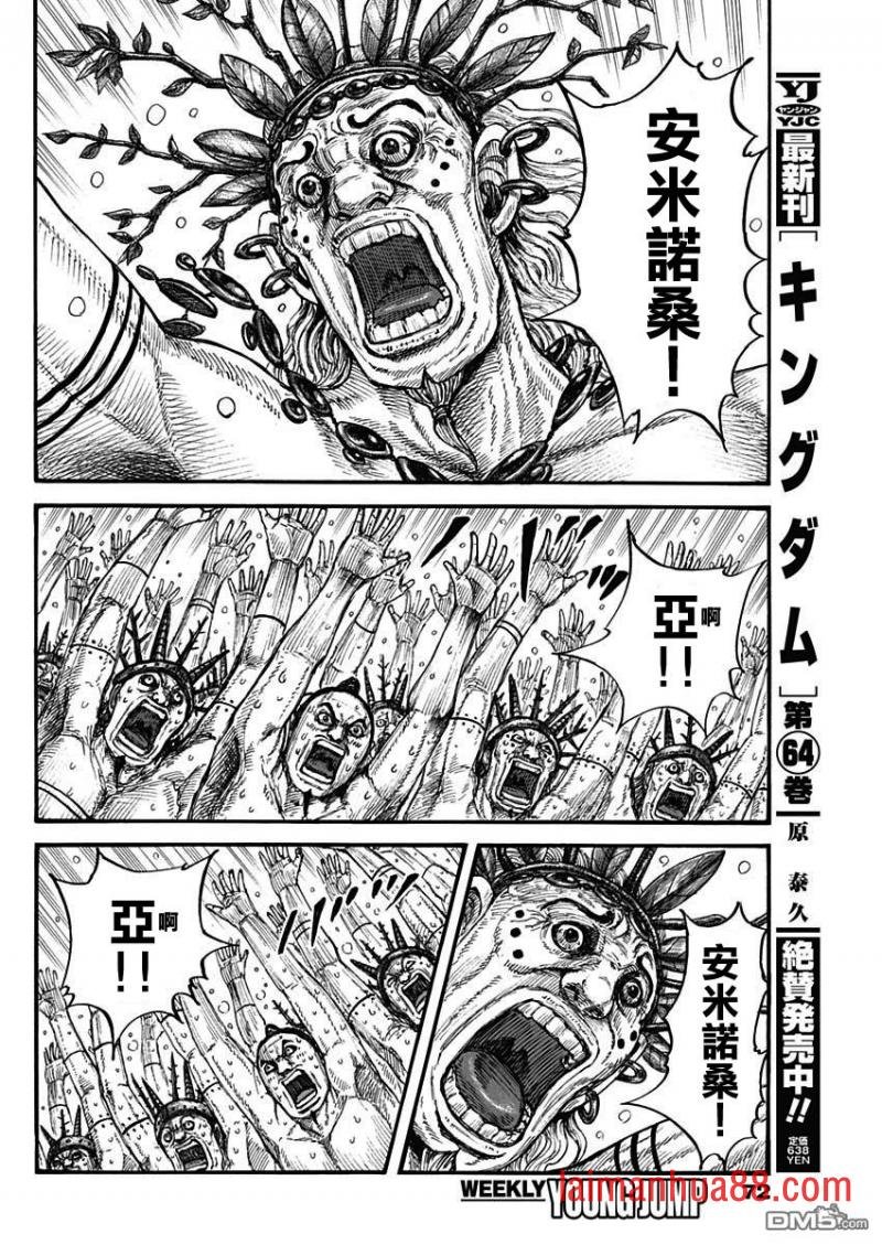 第712话