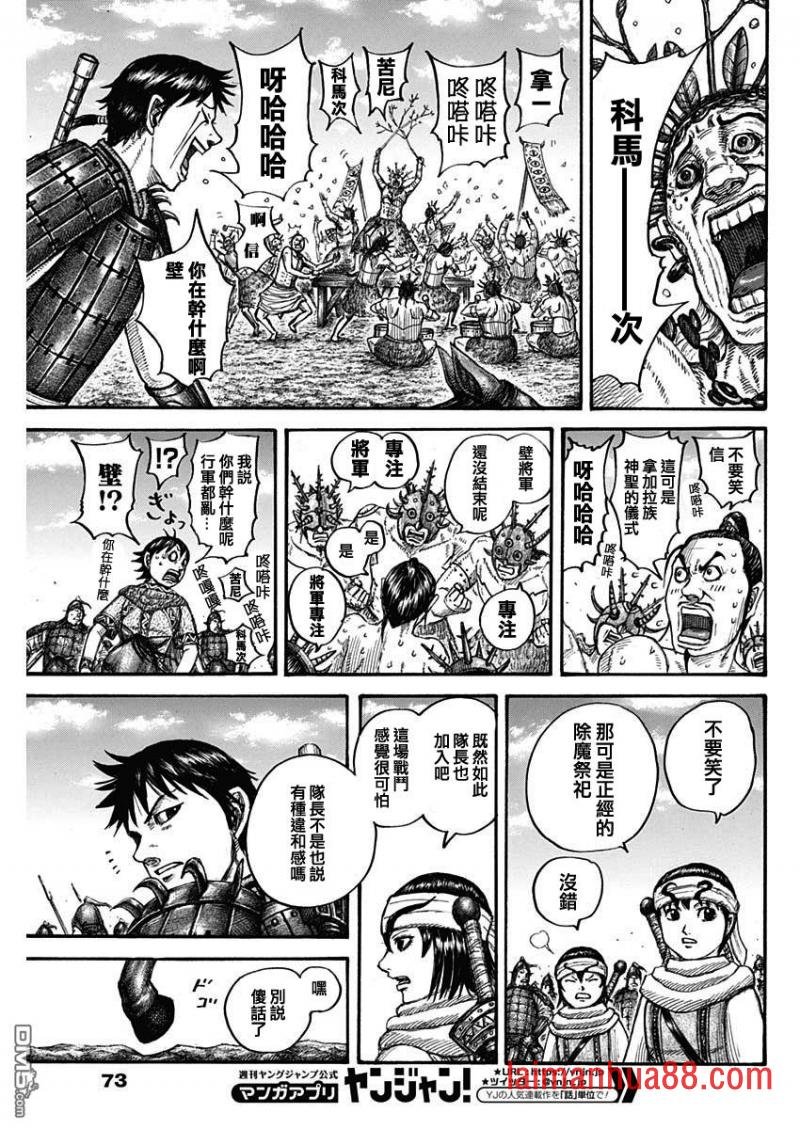 第712话