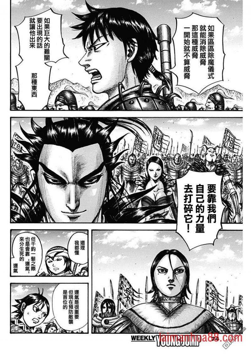 第712话