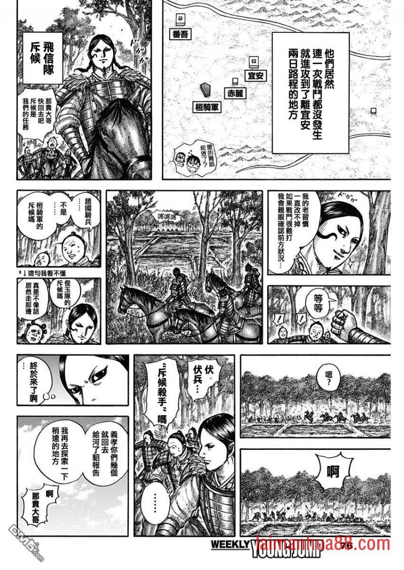 第712话