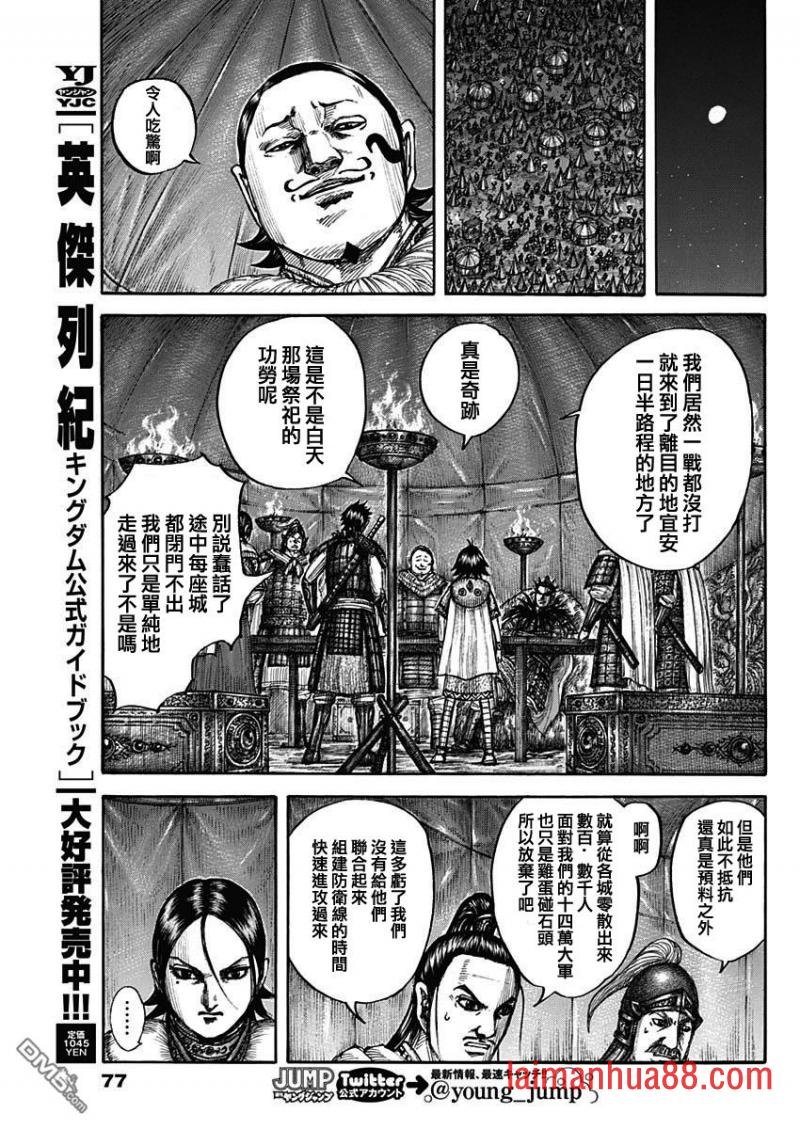 第712话